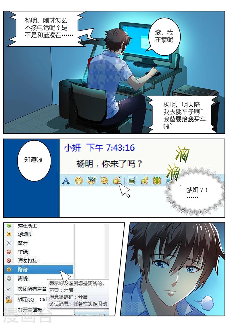 第67话-第67话