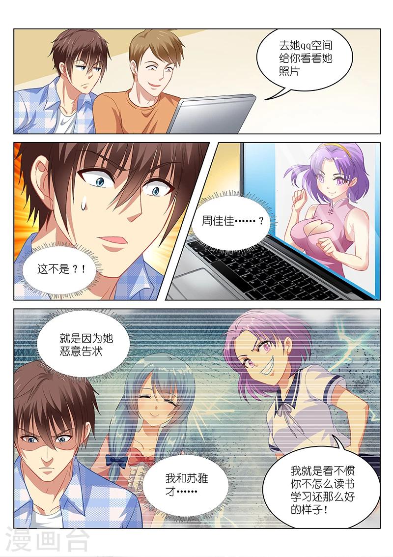 第67话-第67话