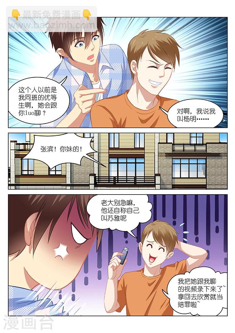第67话-第67话