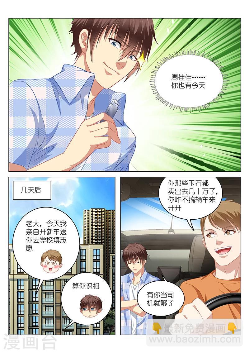 第67话-第67话