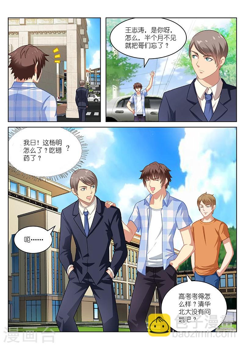 第67话-第67话