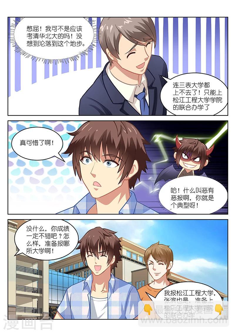 第67话-第67话