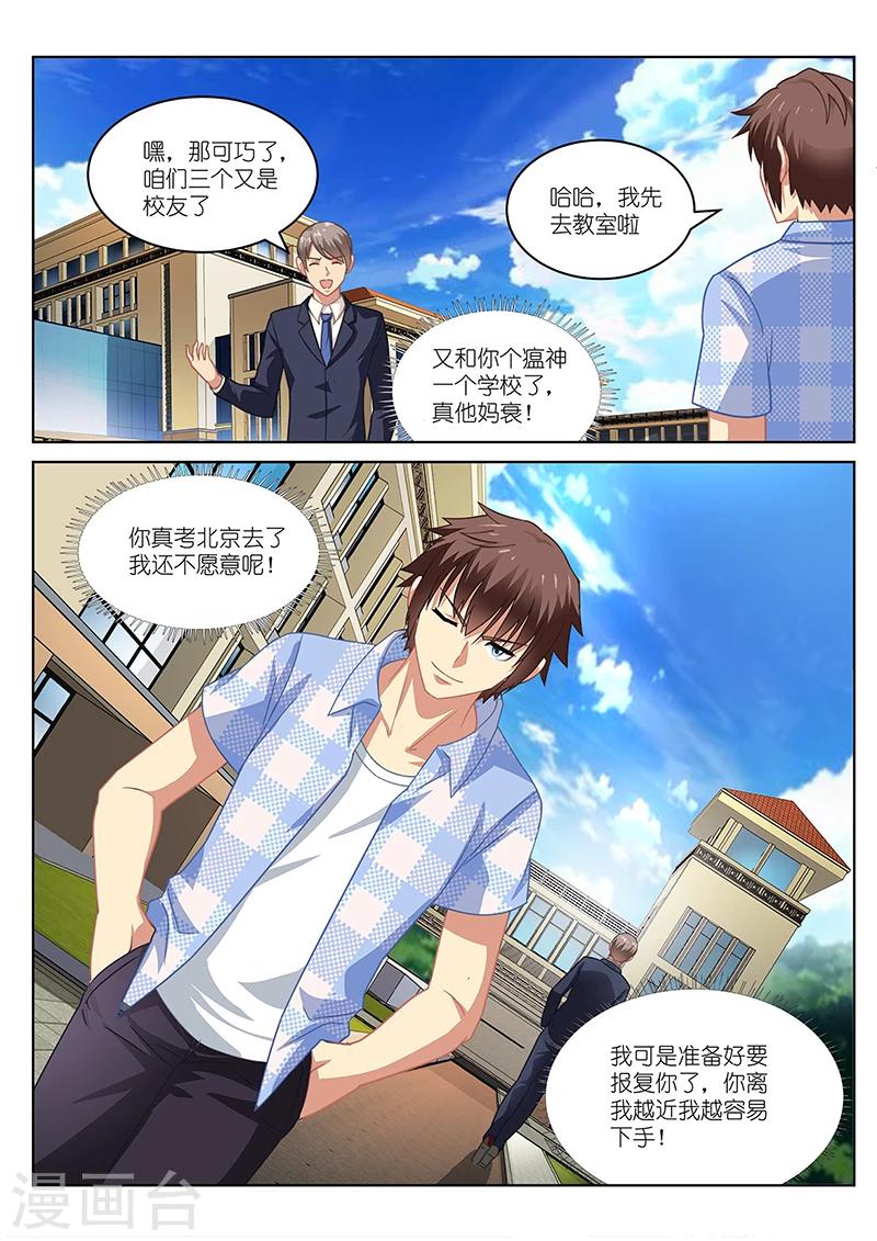 第67话-第67话