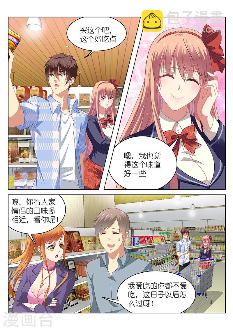 第69话-第69话