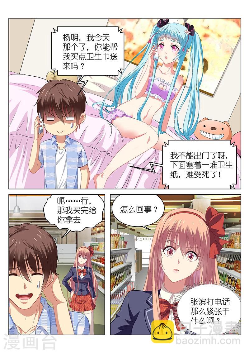 第69话-第69话