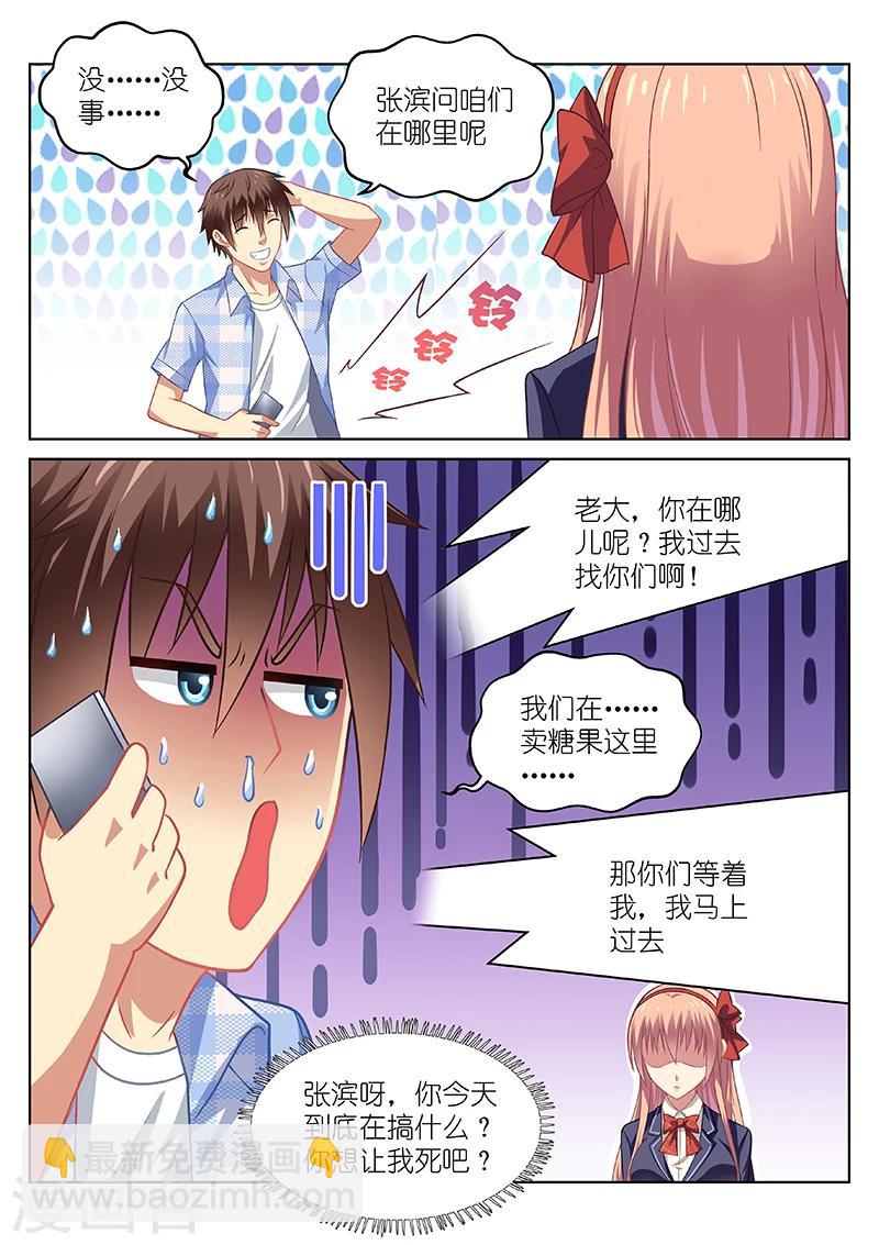 第69话-第69话