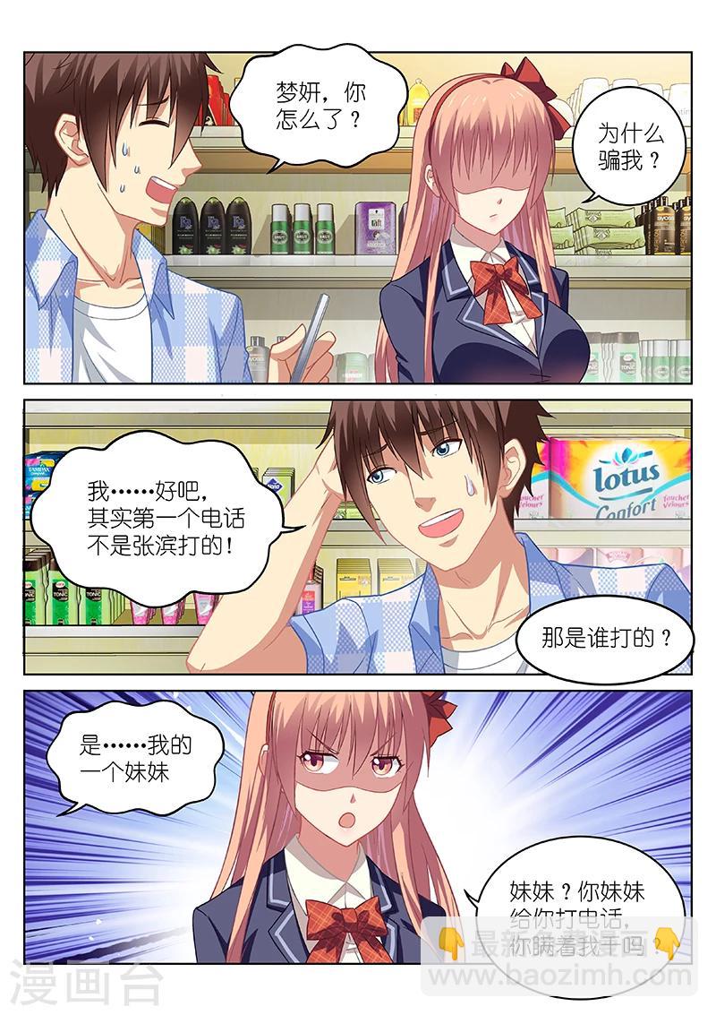 第69话-第69话