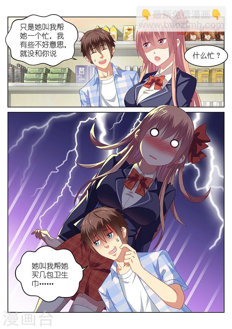 第69话-第69话