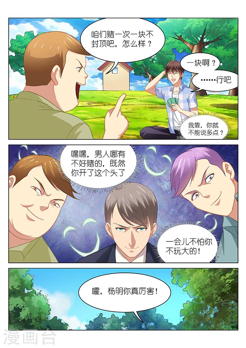 第71话-第71话