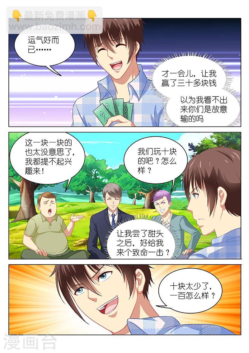 第71话-第71话