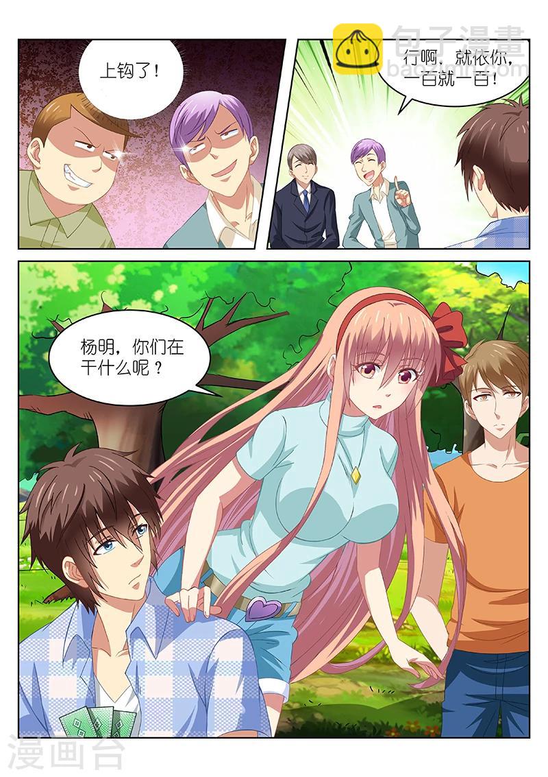 第71话-第71话
