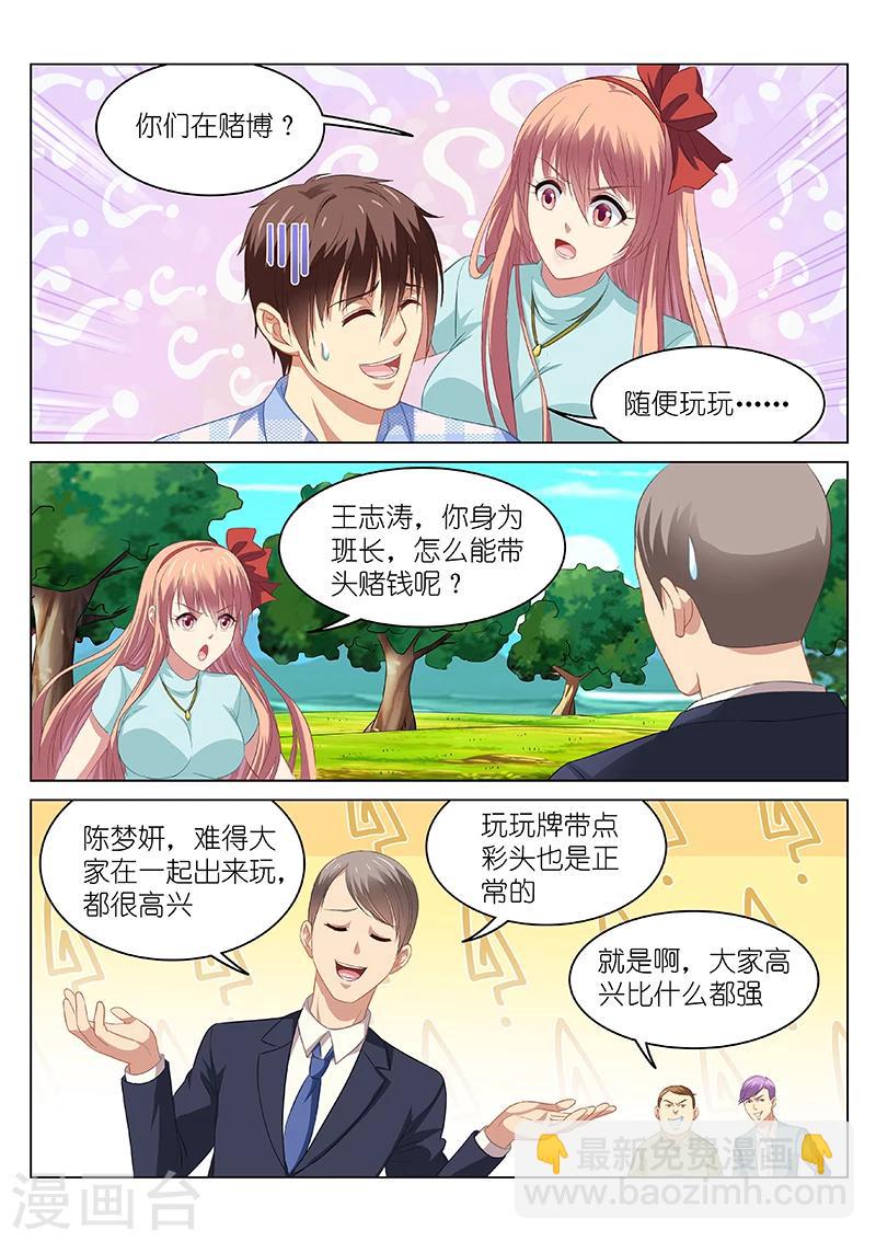 第71话-第71话