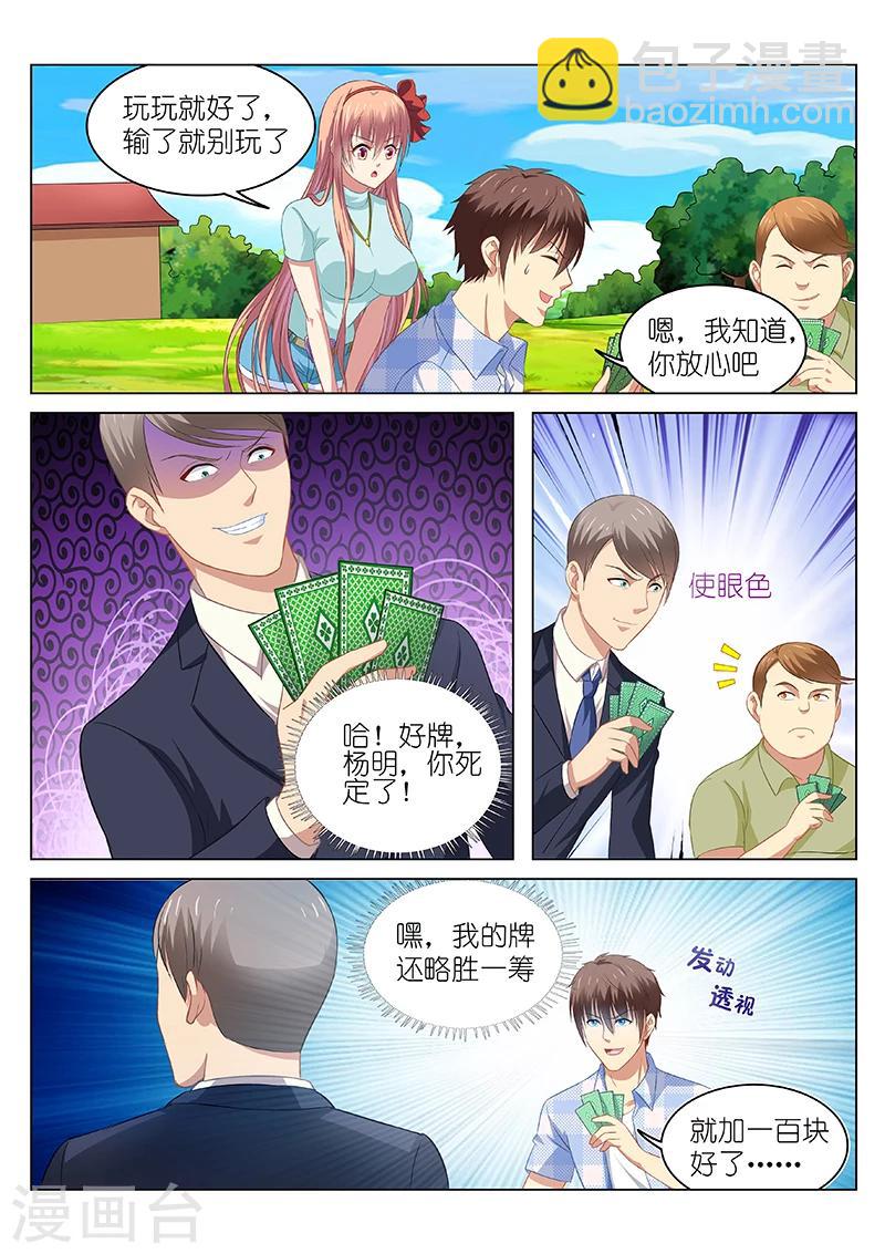 第71话-第71话