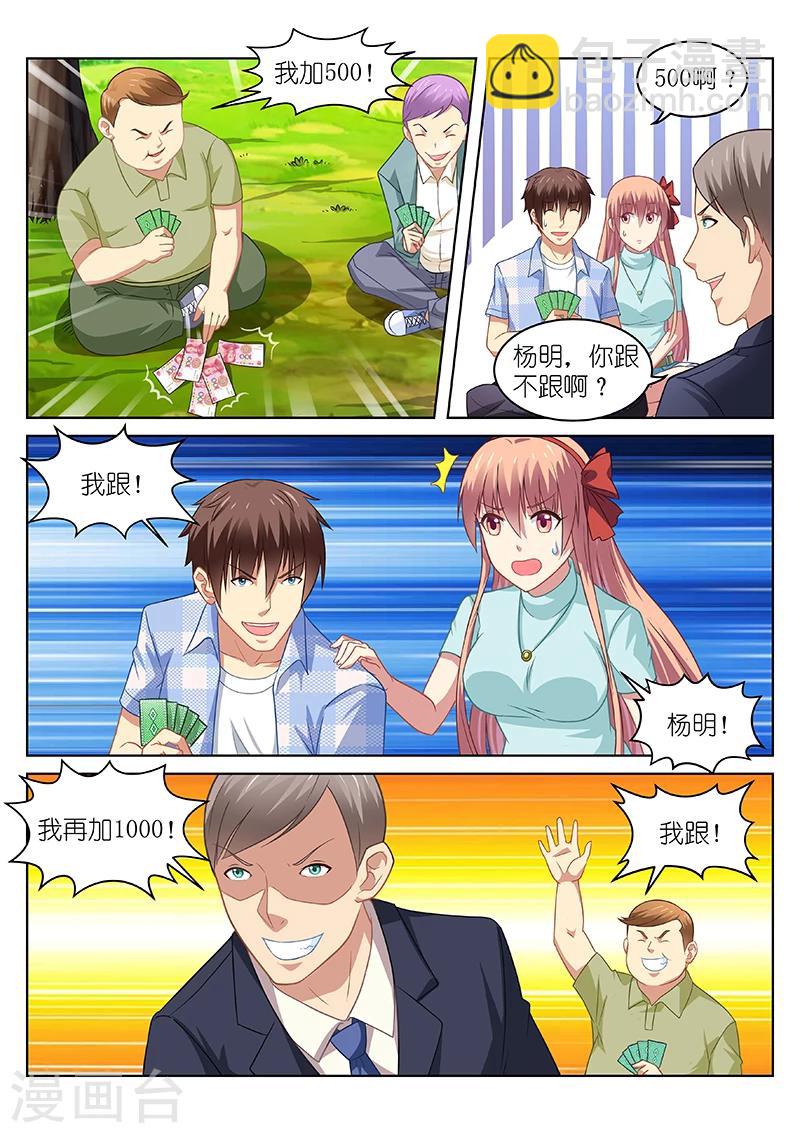 第71话-第71话