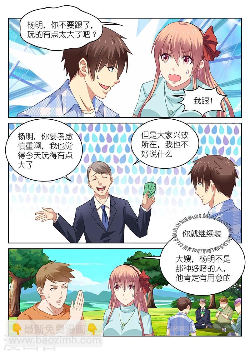 第71话-第71话