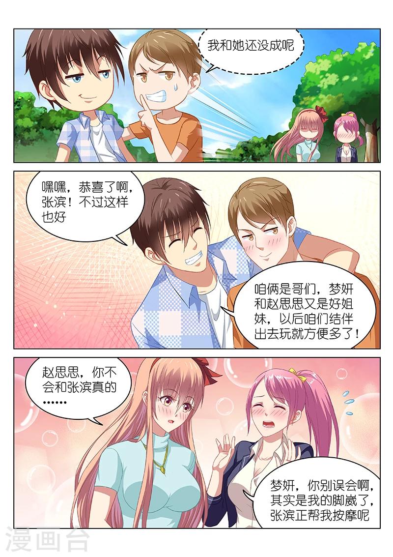 第73话-第73话