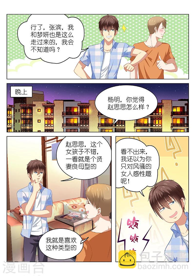第73话-第73话