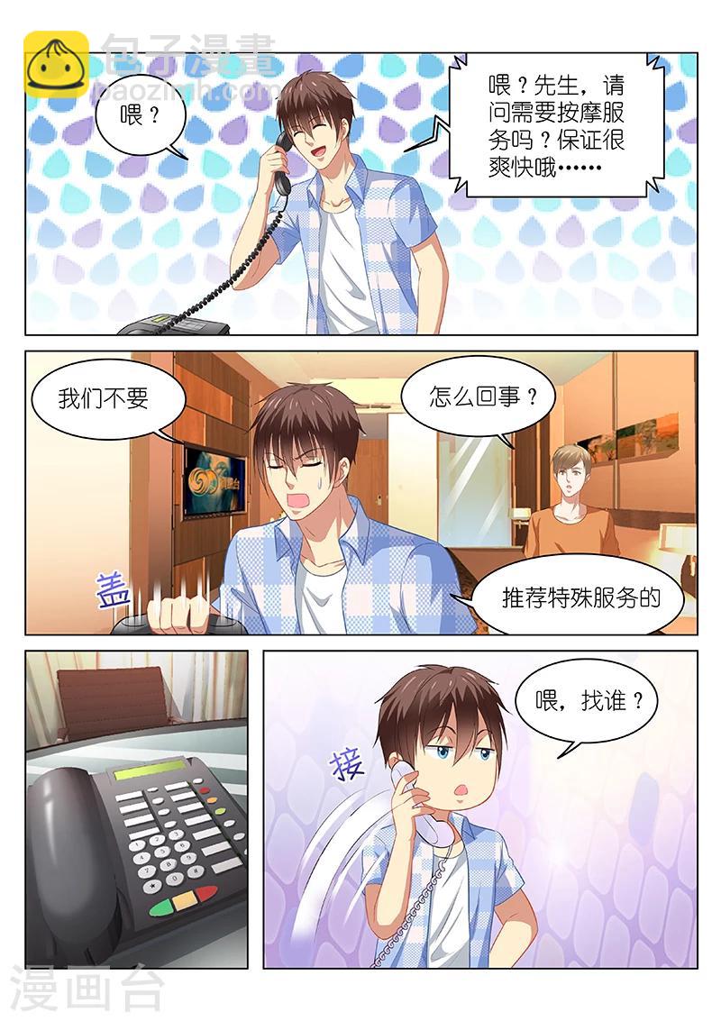 第73话-第73话