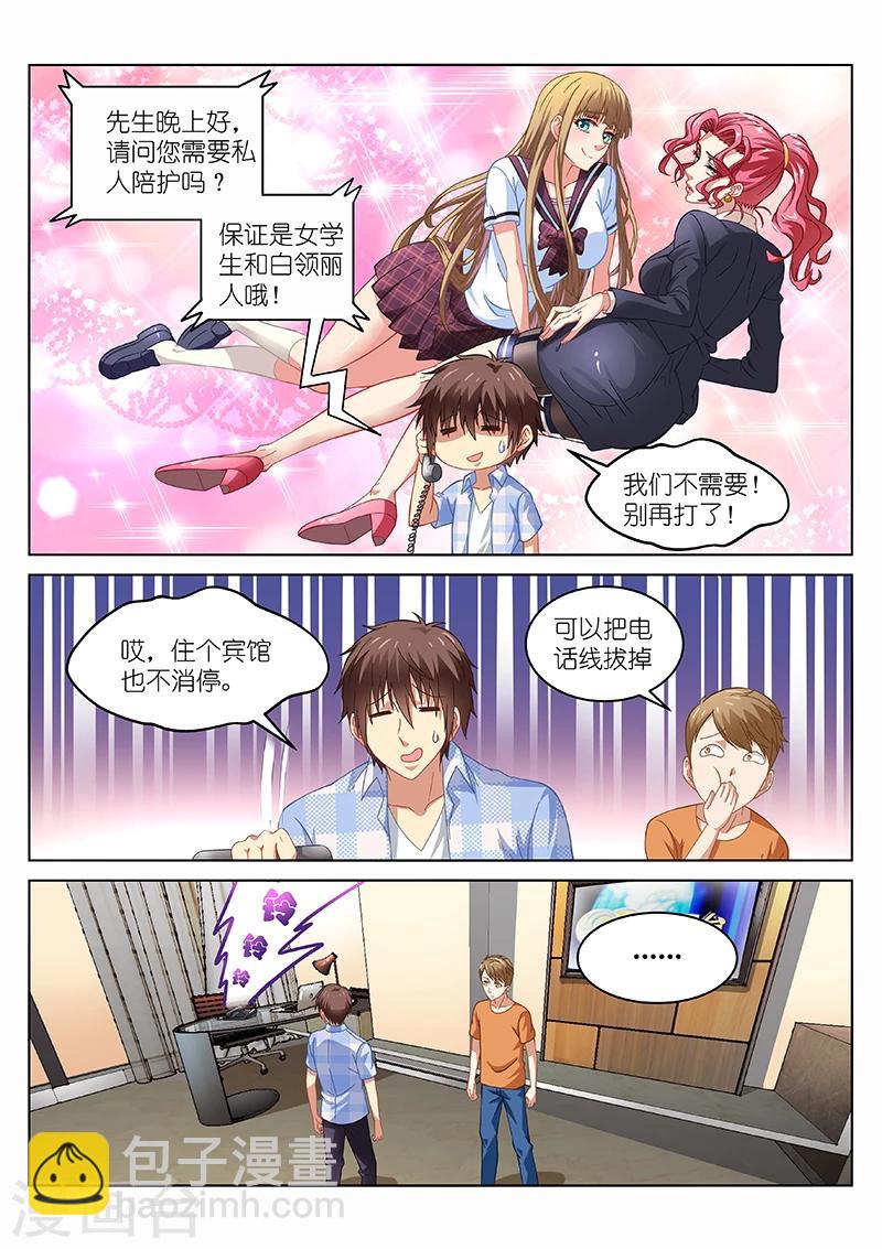 第73话-第73话