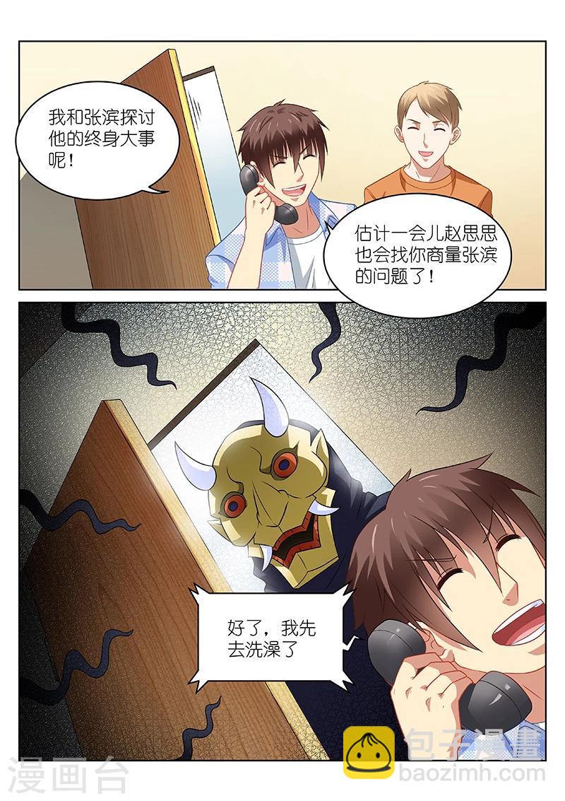 第73话-第73话