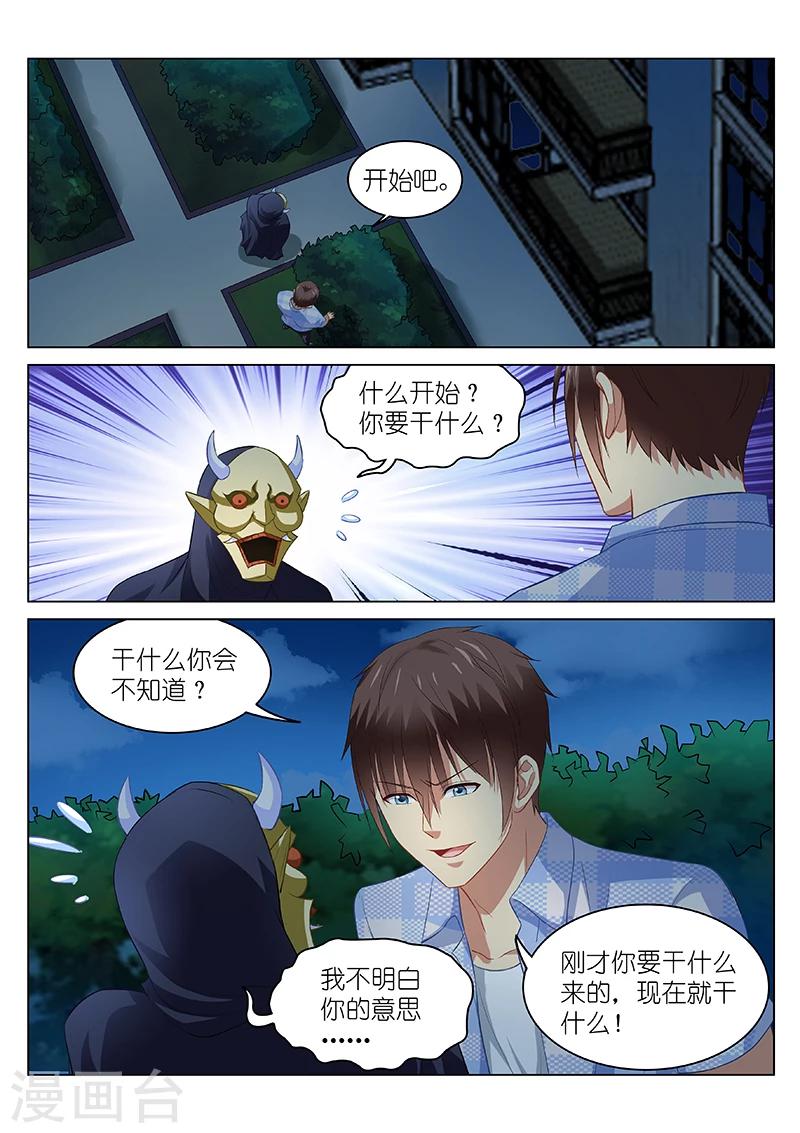 第75话-第75话