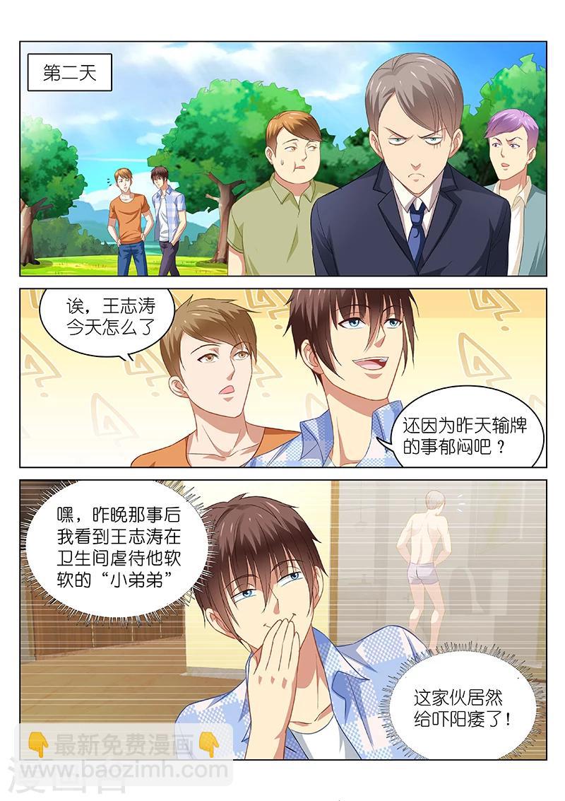 第75话-第75话
