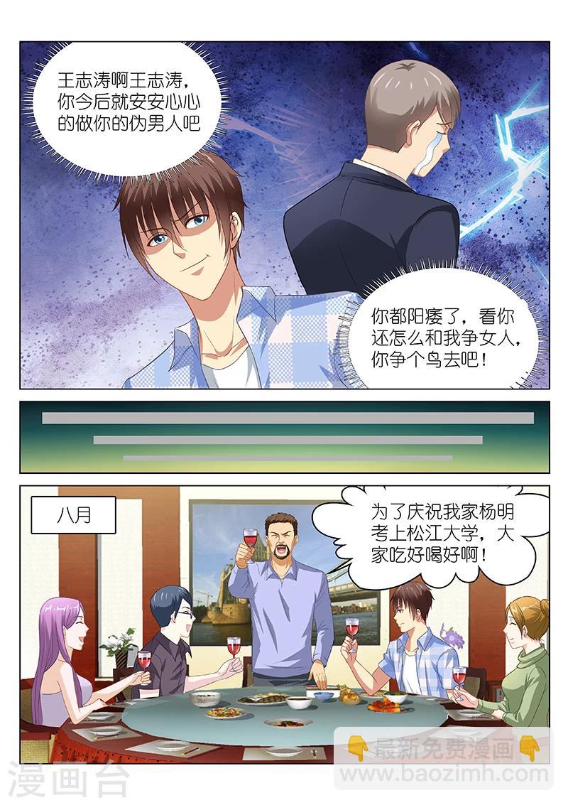 第75话-第75话