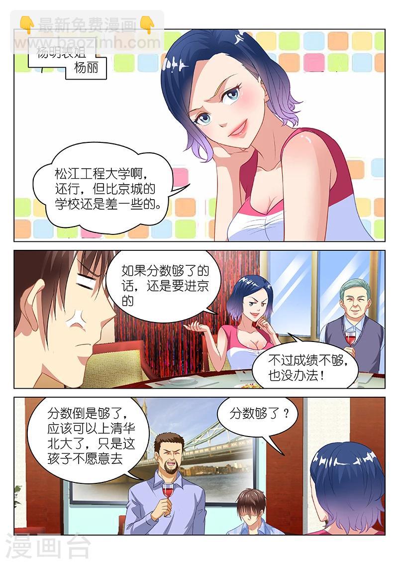 第75话-第75话