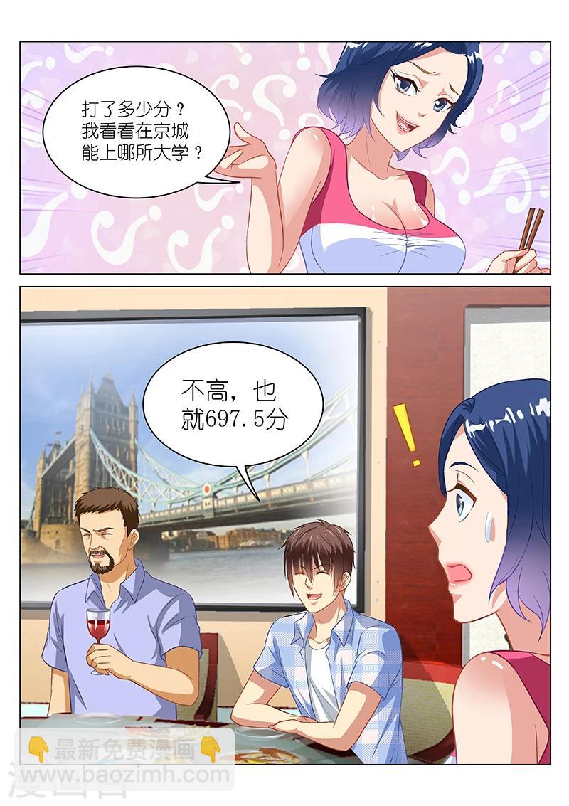 第75话-第75话