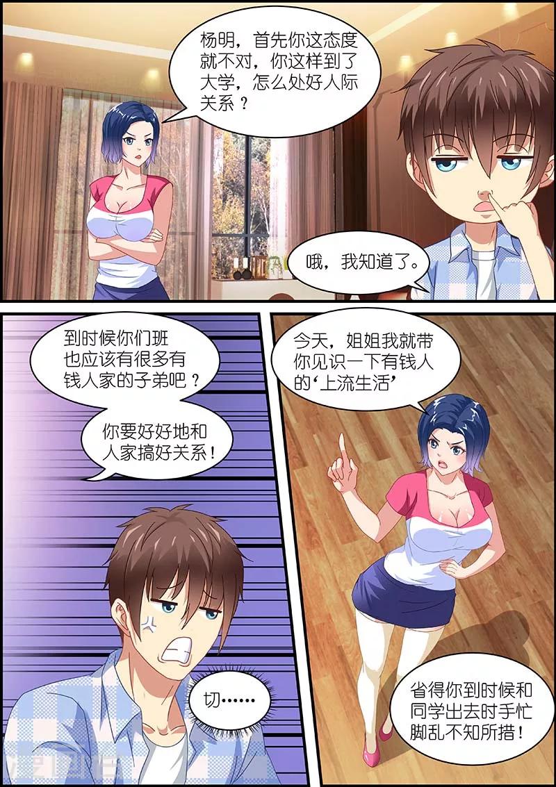 第77话-第77话