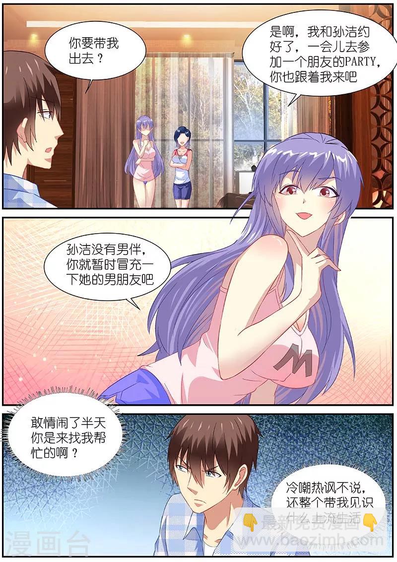 第77话-第77话