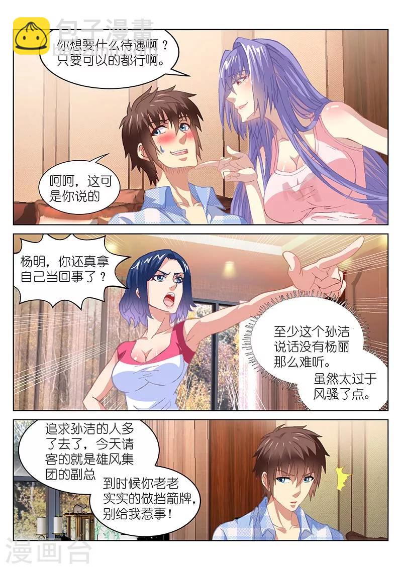 第77话-第77话