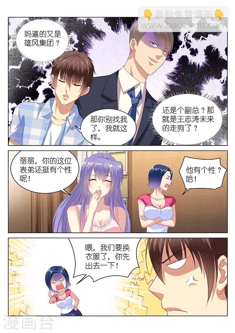 第77话-第77话