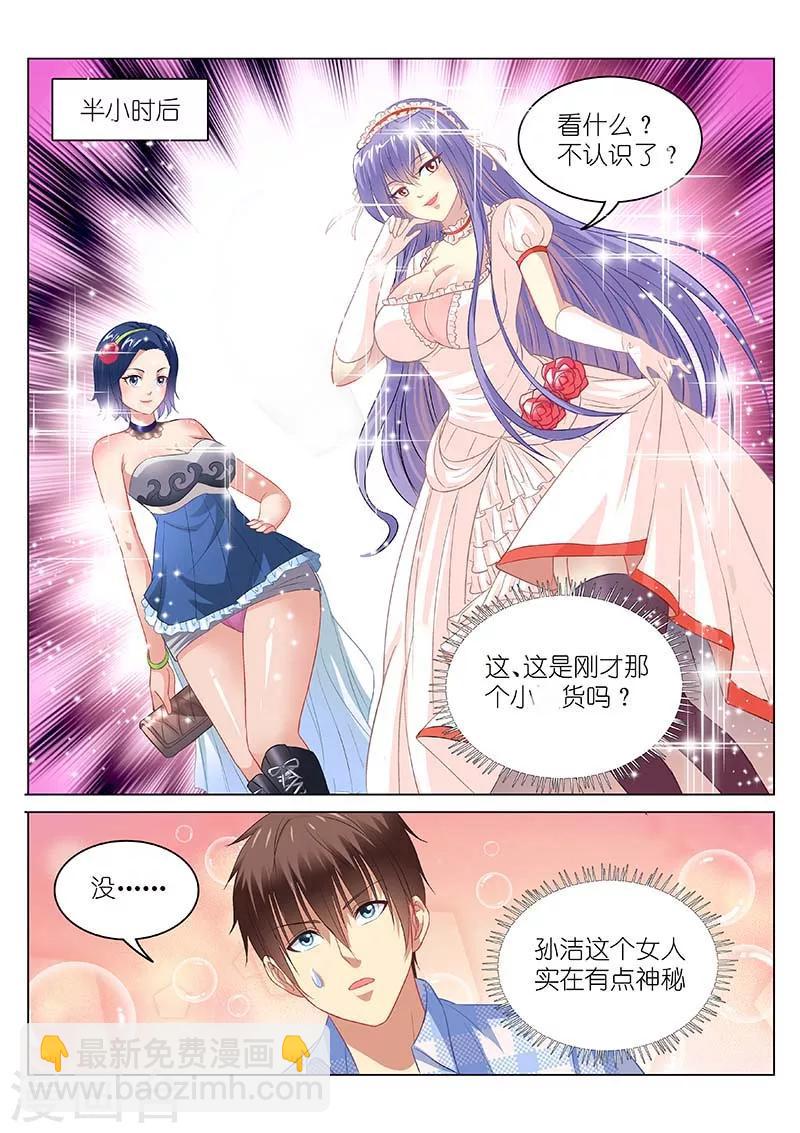 第77话-第77话
