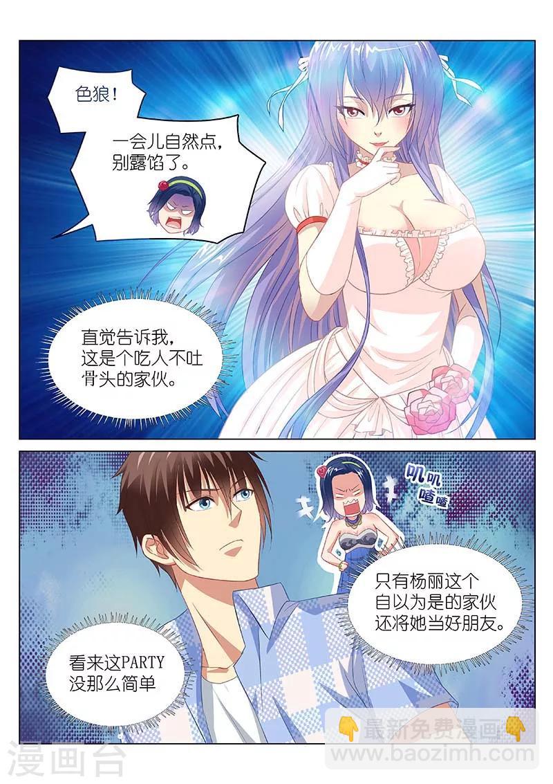 第77话-第77话