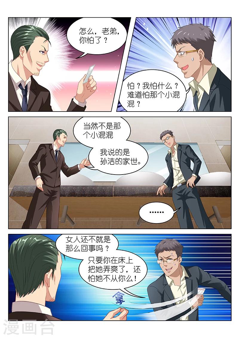 第79话-第79话