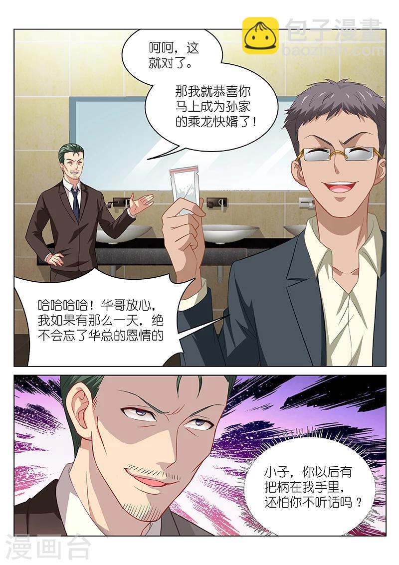 第79话-第79话