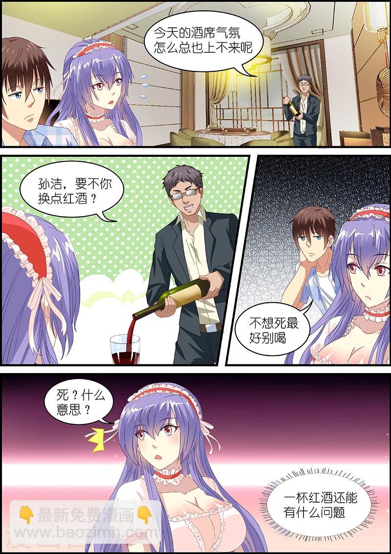 第79话-第79话