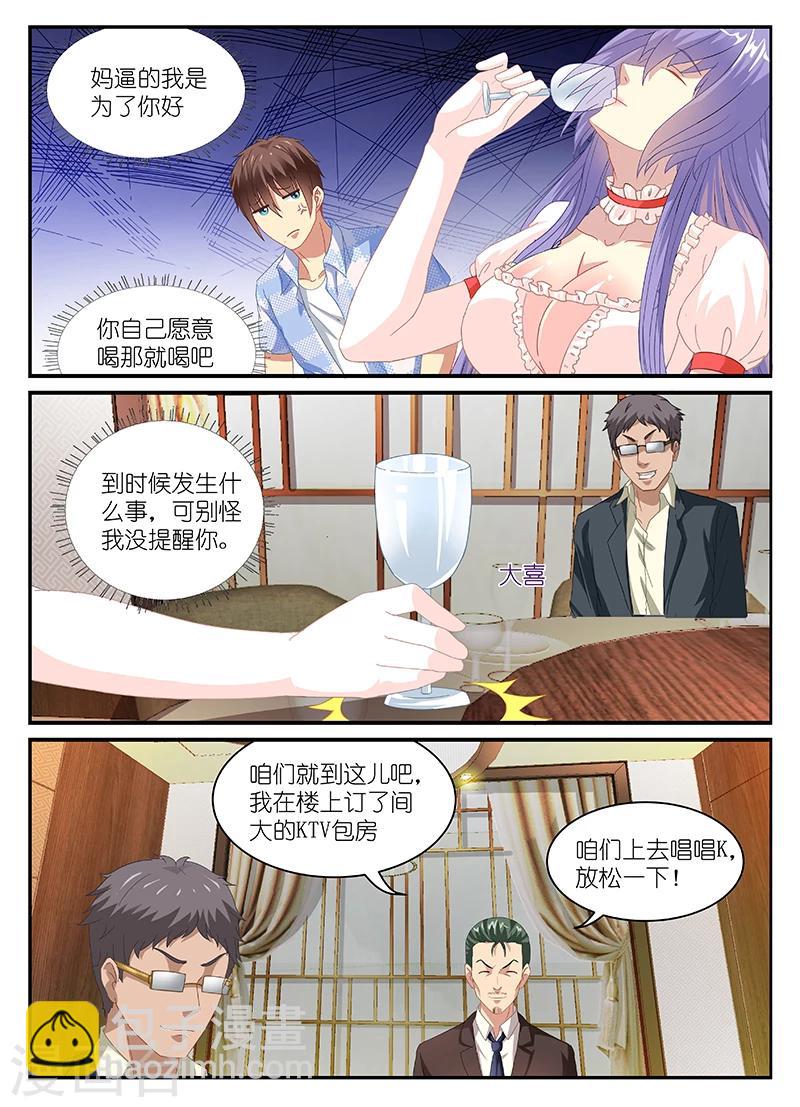 第79话-第79话