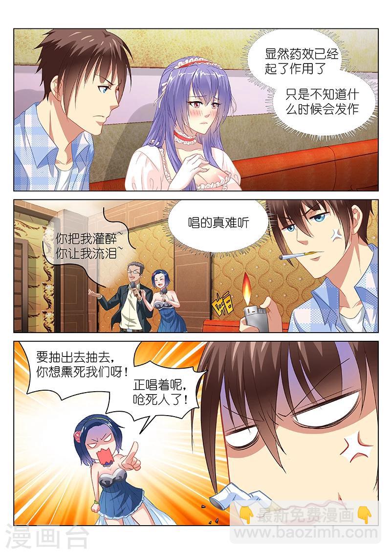 第79话-第79话