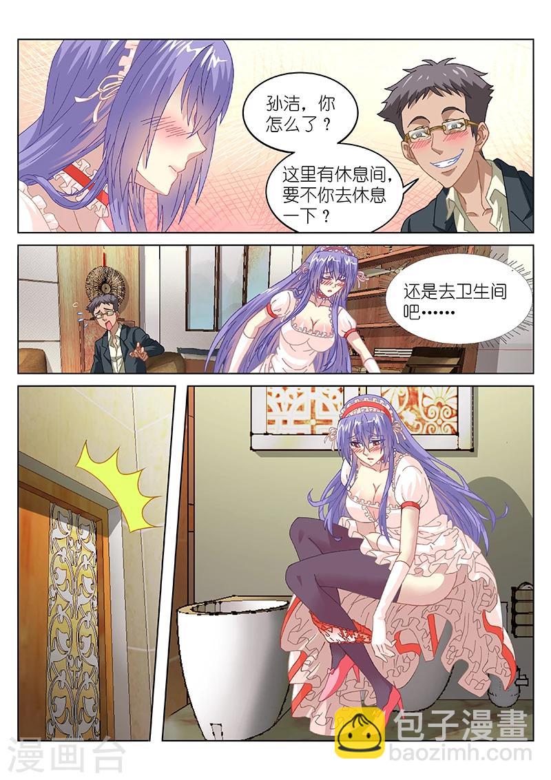 第79话-第79话
