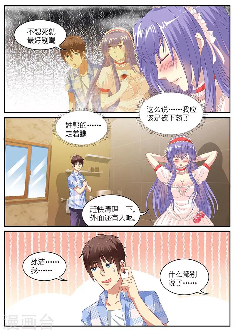 第81话-第81话
