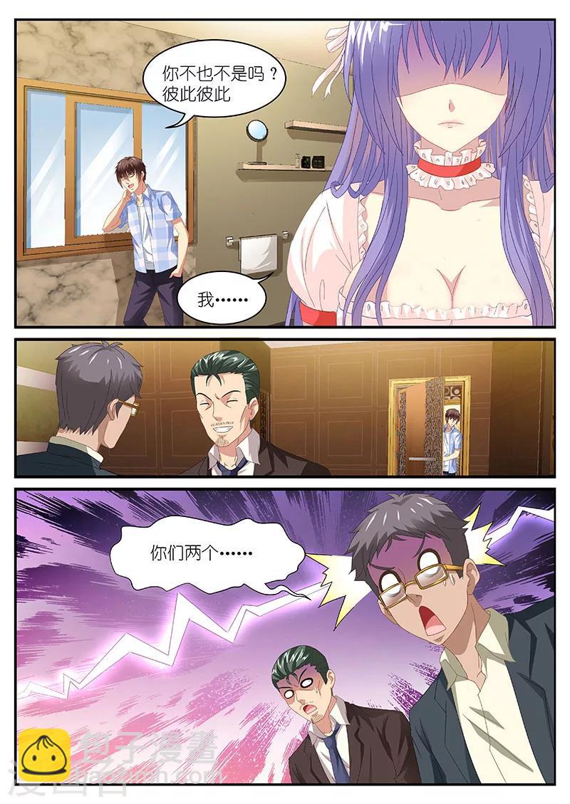 第81话-第81话