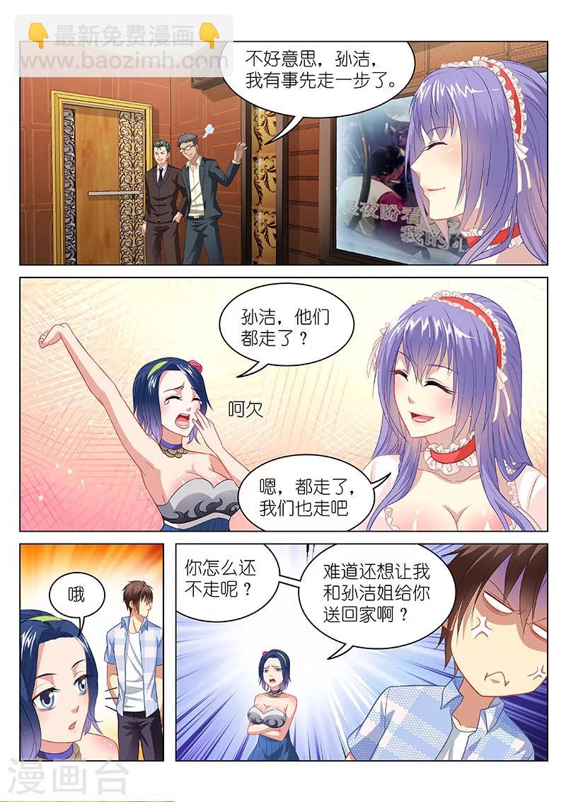 第81话-第81话