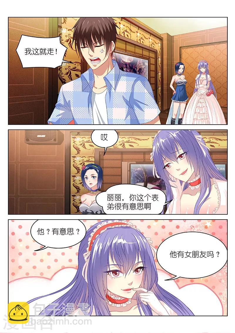 第81话-第81话