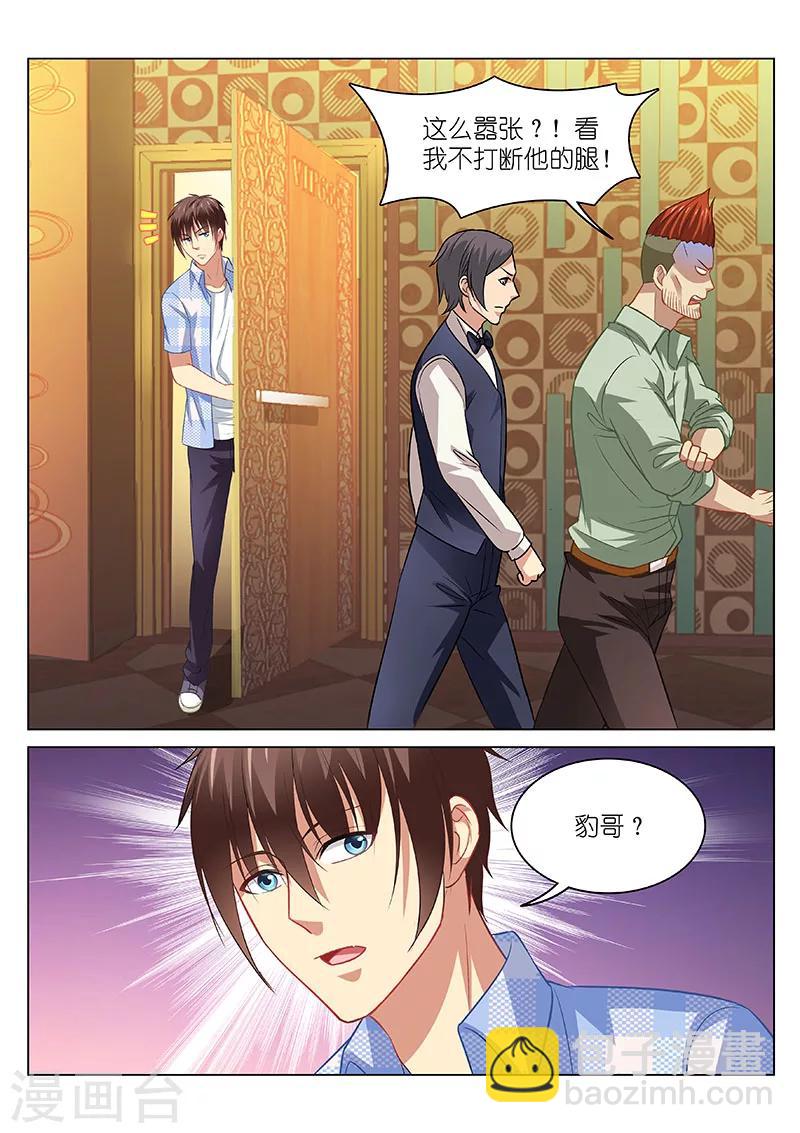 第81话-第81话