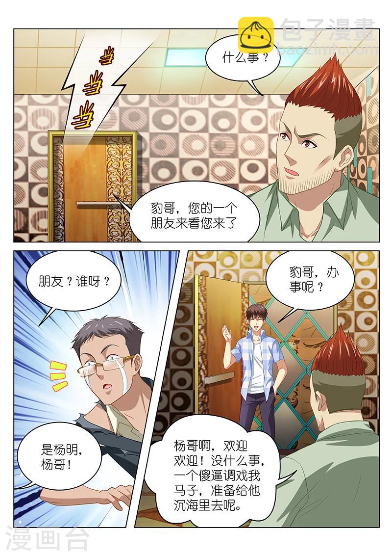 第83话-第83话