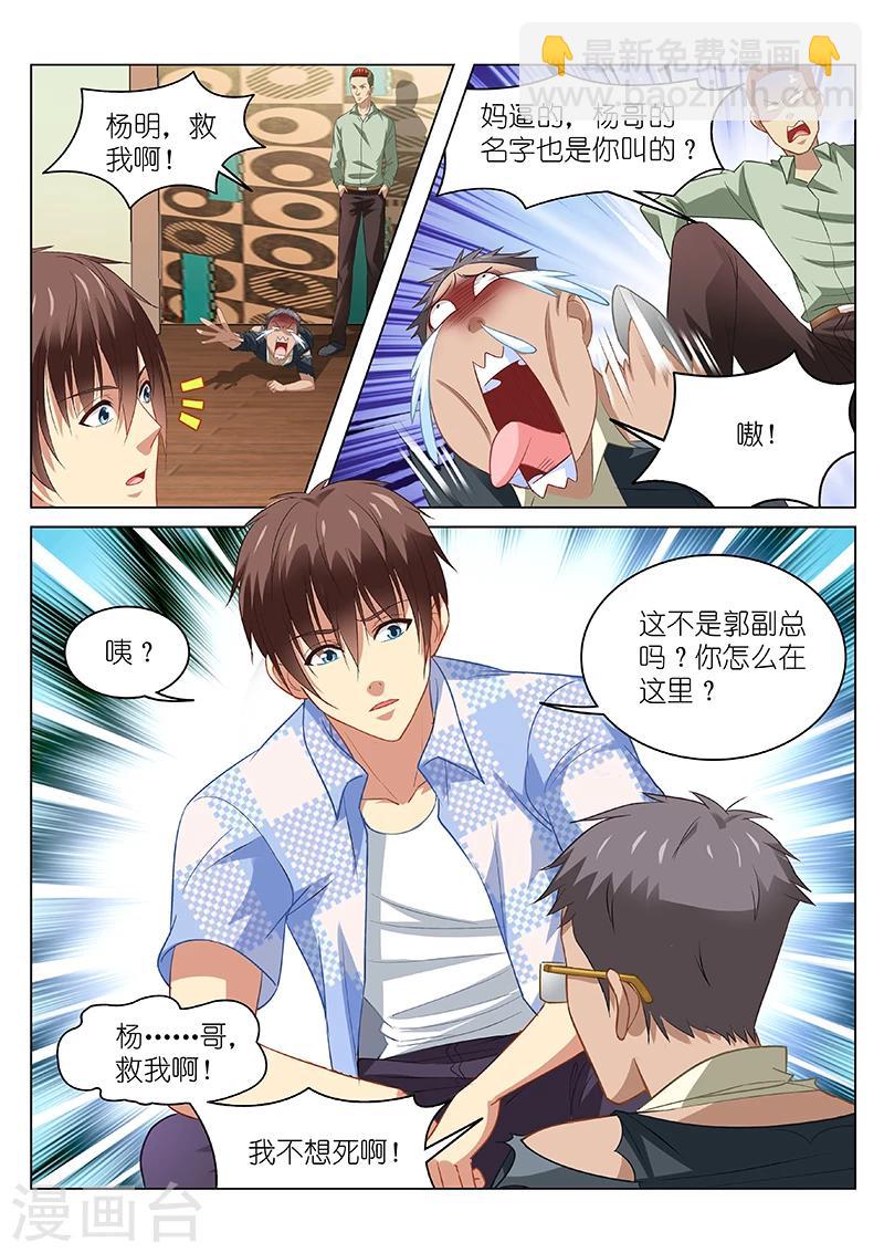 第83话-第83话