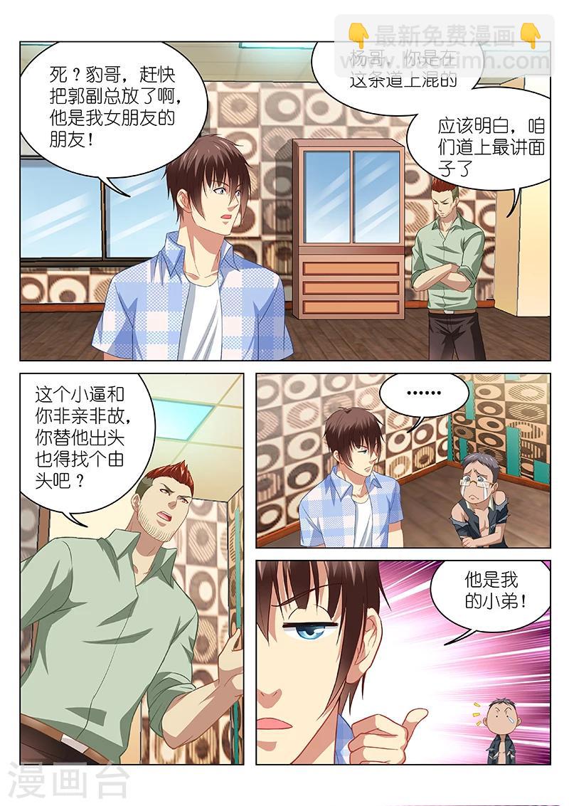 第83话-第83话