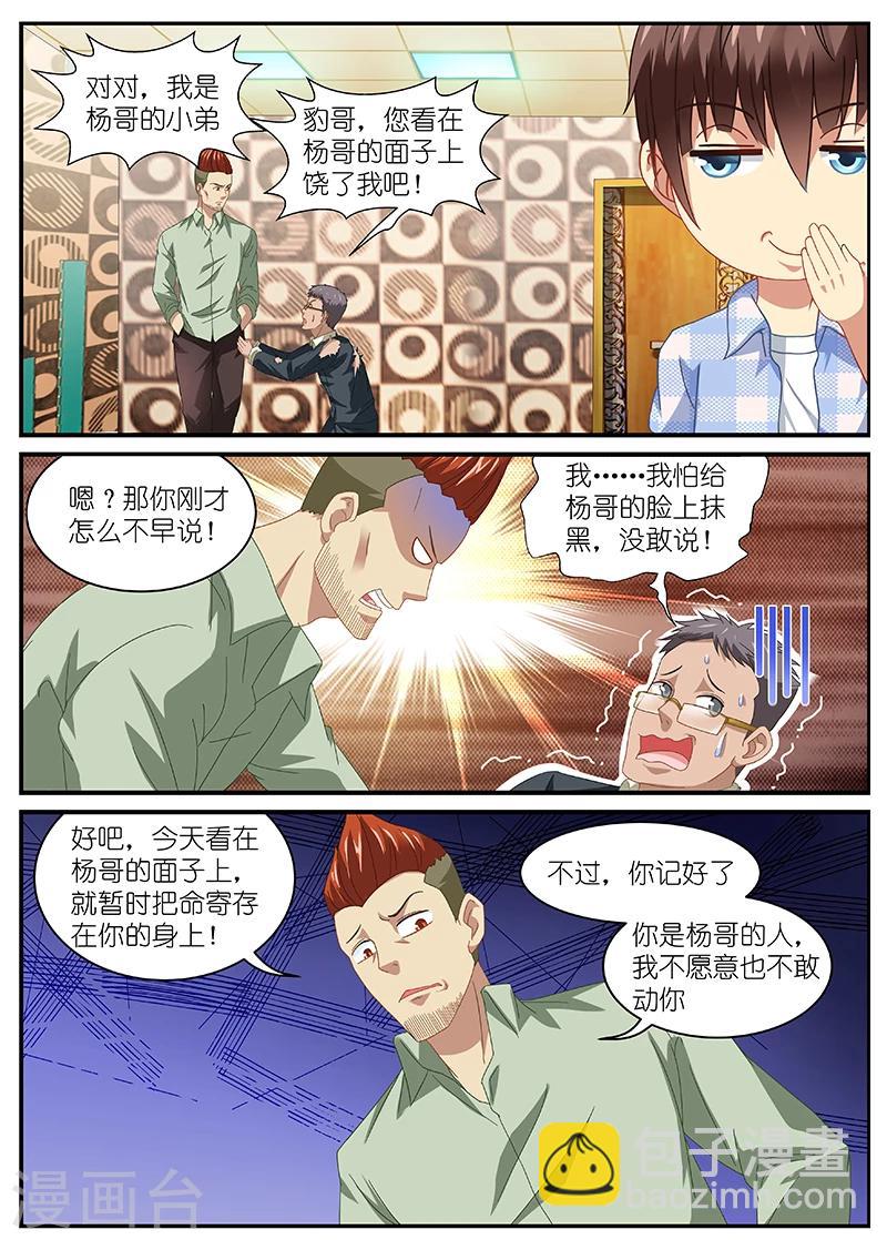 第83话-第83话